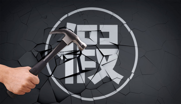 假貨、山寨貨有多少？防偽標簽來打擊