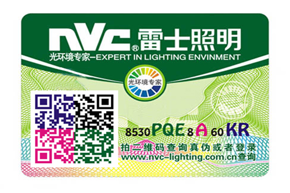 防偽標簽貼在產品包裝盒哪個位置好？來了解一下