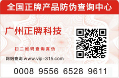 二維碼防偽標簽貼在產品上有哪些優勢呢？