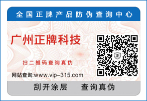 應用不干膠防偽標簽需要注意哪些問題？