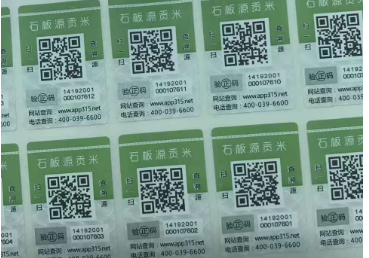 二維碼防偽標識有何優點?