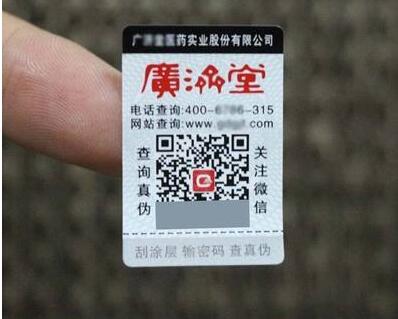 二維碼防偽標(biāo)簽定制有哪些優(yōu)勢(shì)？