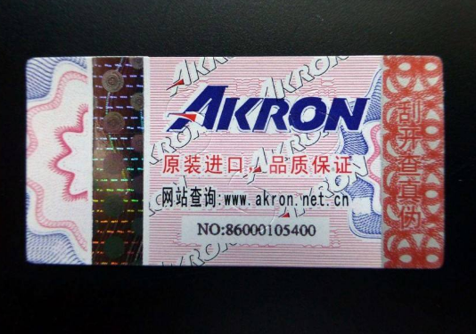 熒光防偽標簽怎么做，有哪些防偽優勢？