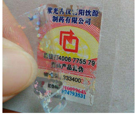 塑膜防偽標簽是什么?有什么防偽技術特點?