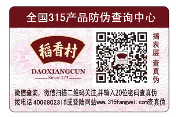 產(chǎn)品貼防偽標簽有什么優(yōu)點？