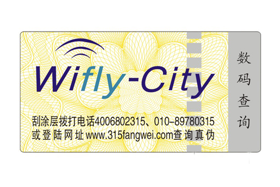 防偽標簽的防偽原理及營銷功能