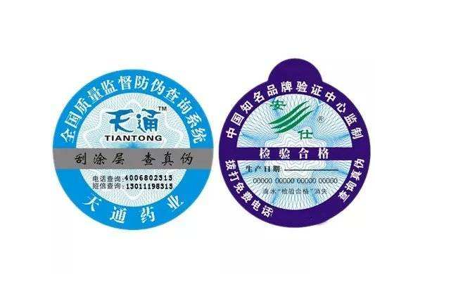 防偽標識制作條件和制作流程是什么樣的？