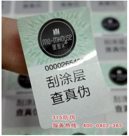 鐳射防偽標(biāo)簽制作流程有哪些？