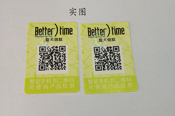 防偽標識的制作材料有哪些？