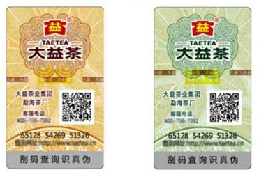 防偽標識制作的存在的價值是什么？