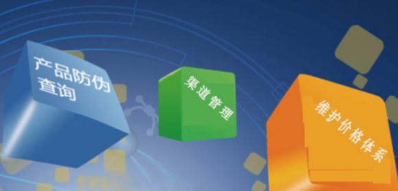 飲料二維碼防偽標簽 建立和諧穩定交易市場