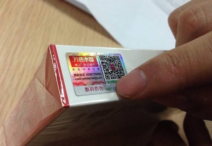 面膜防偽商標 低成本打假方案