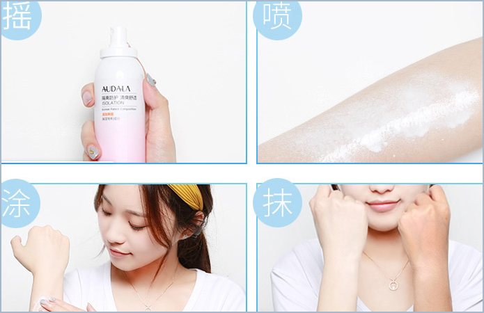 奧黛拉(Audala)噴霧防曬霜真假辨別，自己看吧