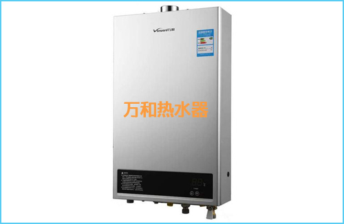 萬和熱水器怎么樣，質量如何呢？
