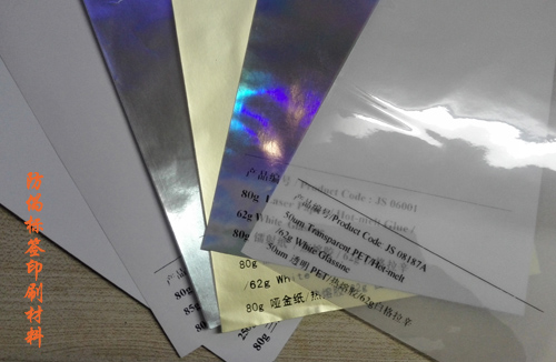 防偽標簽印刷使用的是哪些材料呢？廣州正牌科技為你解答