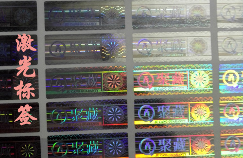 什么是激光防偽標簽？有何特別之處