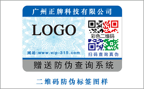 二維碼防偽有防偽查詢統(tǒng)計次數(shù)才能起到更好的效果