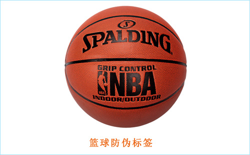 籃球防偽標簽輕松辨別斯伯丁籃球的真假