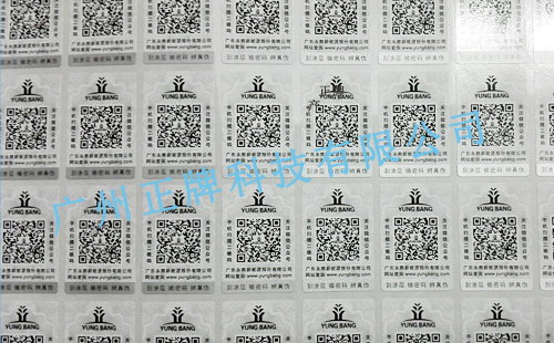 如何防止防偽標簽被復制?原來是這樣