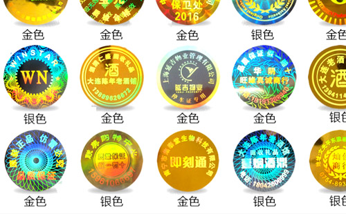 防偽標簽原理和優點是什么？打擊假冒產品的關鍵