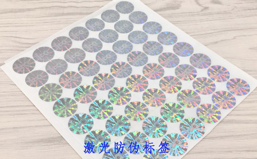 激光防偽標(biāo)簽的真?zhèn)稳绾舞b別？