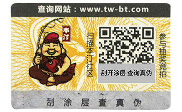解析不干膠防偽標簽具有的功能特點