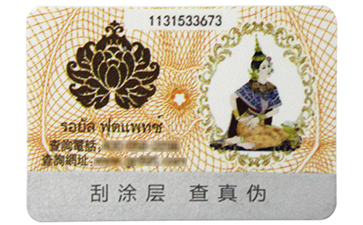 淺談防偽標簽的優勢