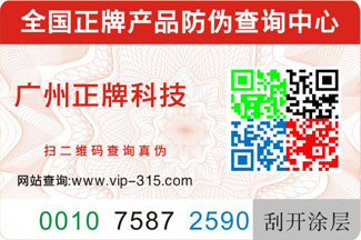 用低成本打贏偽劣產(chǎn)品的勝仗，防偽標簽