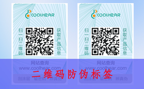 二維碼防偽標(biāo)簽為什么那么重要？