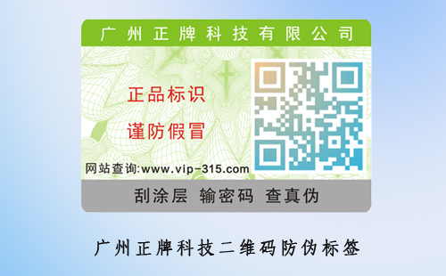 防偽包裝的優勢有哪些？