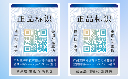 為什么很多產品使用二維碼防偽標簽