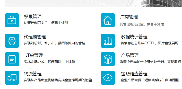 防偽溯源系統的功能究竟有多強大？