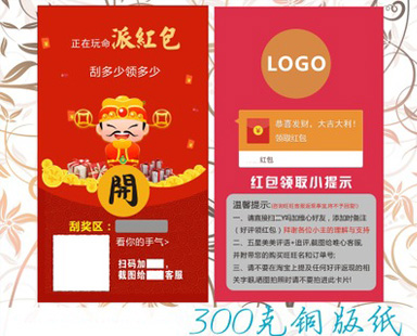 標準的防偽刮刮卡都具有什么特點？