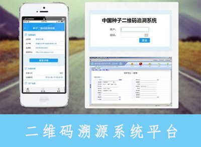 二維碼溯源系統是如何進行質量追溯的呢？