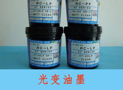 光變標(biāo)簽油墨的三種類型