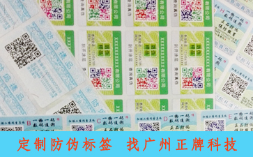 汽車配件的防偽標(biāo)簽的優(yōu)勢