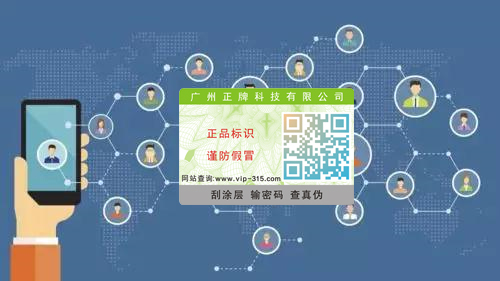 基于防偽標簽的二級分銷返利系統開發