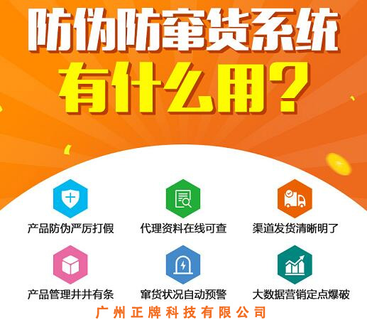 如何使用防偽防竄貨系統(tǒng)解決市場亂價(jià)現(xiàn)象