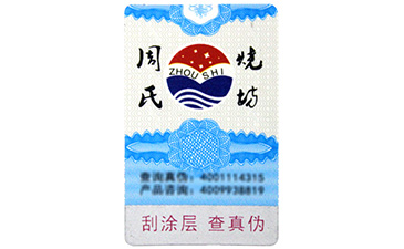 熒光防偽標(biāo)簽的原理你知道嗎？