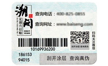 二維碼防偽系統從哪些方面保障化妝品利益