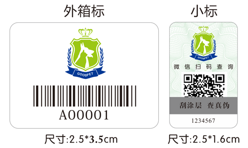 廣州防偽標簽制作廠家向大家介紹微信公眾號二維碼防偽標簽方案的營銷作用