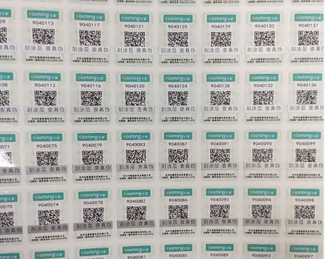 制作別的公司的防偽標識違法嗎