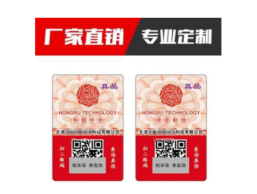 為什么防偽碼查詢的網(wǎng)站很多，多次查詢無效