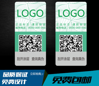 所查詢的防偽碼已過服務期 是買到假貨了嗎