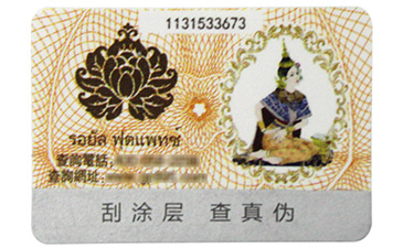 標(biāo)簽產(chǎn)品是如何運(yùn)用防偽技術(shù)？