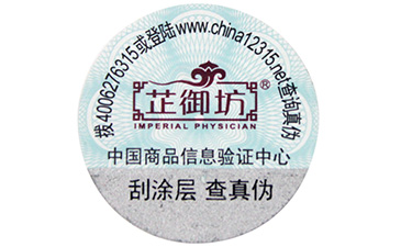 一物一碼是如何管理防偽溯源系統流程的？有些什么作用？