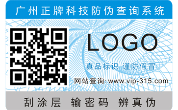 防偽標(biāo)簽是什么？能防偽嗎？