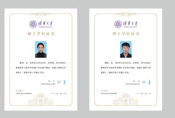 學(xué)位證防偽標制作方案及流程