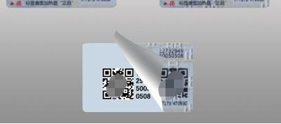 生產雙層二維碼防偽標簽技術方案及其價格