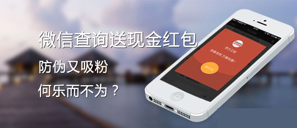 微信二維碼防偽標簽具有哪些的優勢